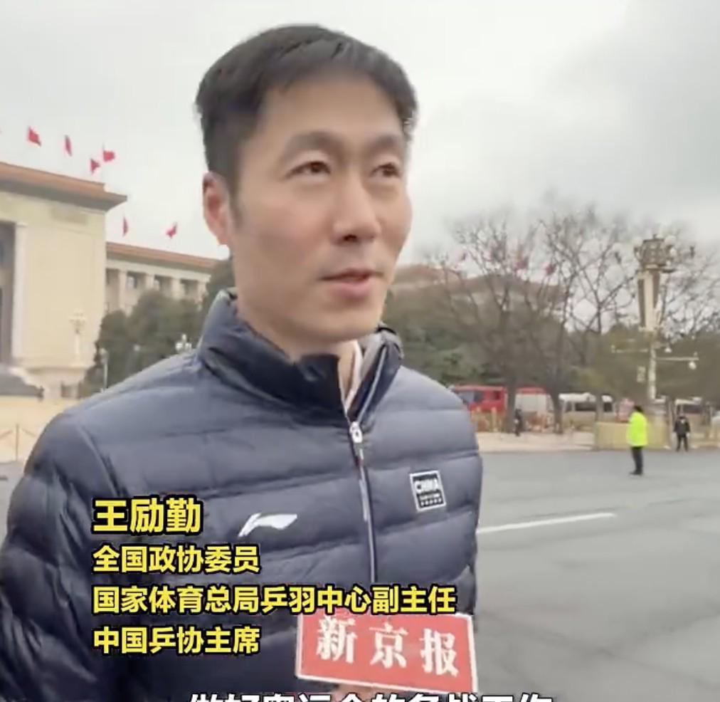 2026世界杯投注登录入口-王励勤：我们会同时做好奥运备战和加强后备梯队建设两项工作